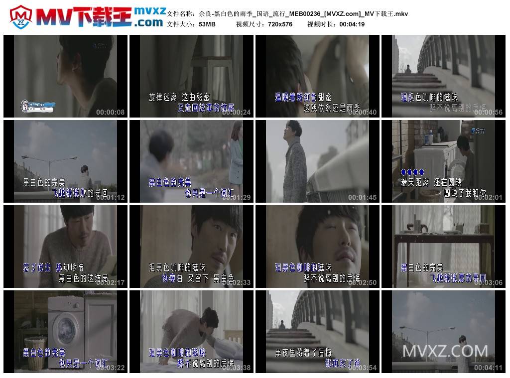 余良-黑白色的雨季_国语_流行_MEB00236